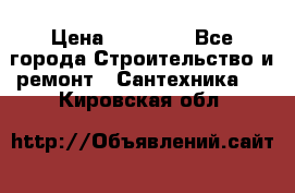 Danfoss AME 435QM  › Цена ­ 10 000 - Все города Строительство и ремонт » Сантехника   . Кировская обл.